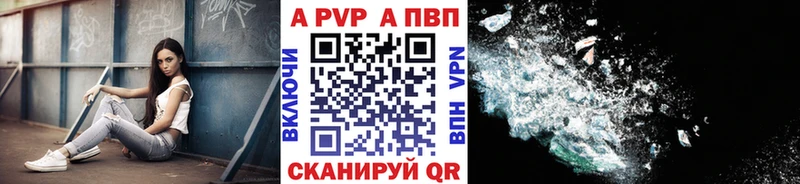 А ПВП Crystall  Купить где  Арамиль 