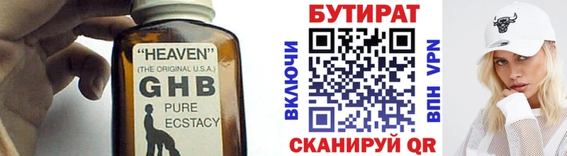 БУТИРАТ 99%  Купить закладки  Арамиль 
