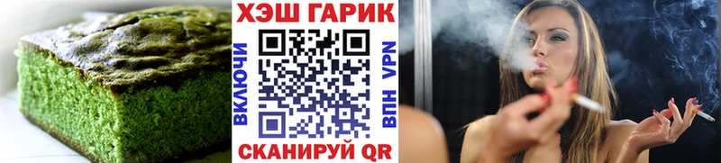 Печенье с ТГК конопля  Купить где  Арамиль 