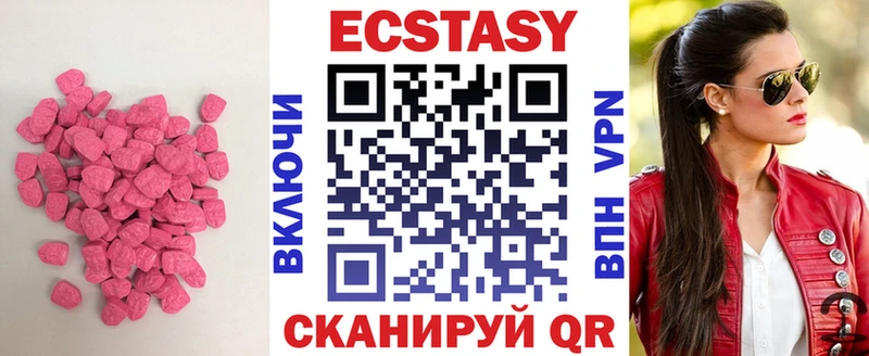 ЭКСТАЗИ MDMA  Купить закладки  Арамиль 