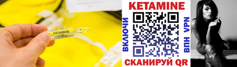 Кетамин VHQ  Купить где  Арамиль 
