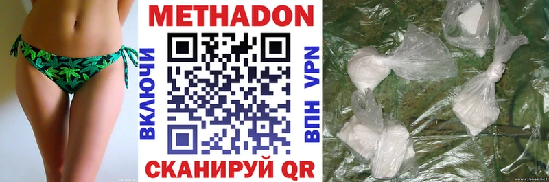 МЕТАДОН кристалл  Купить  Арамиль 